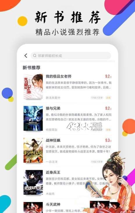 咔酱小说手机软件app截图