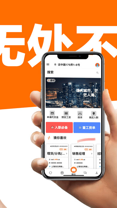 亦才招聘APP手机版手机软件app截图