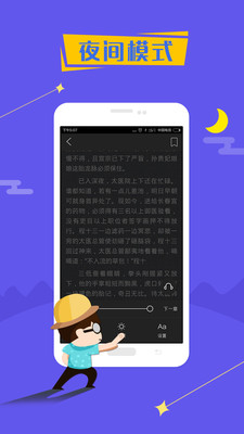 免费小说全本手机软件app截图