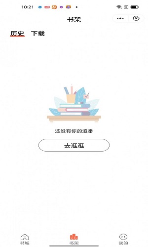 亿起阅读手机软件app截图