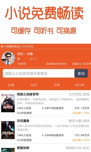 阅赚免费小说2022版app下载手机软件app截图