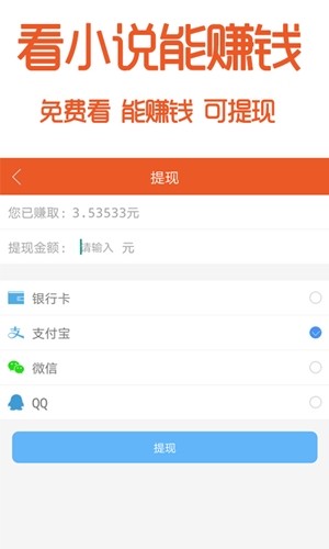 阅赚免费小说手机软件app截图