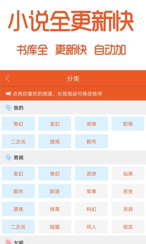 阅赚免费小说手机软件app截图