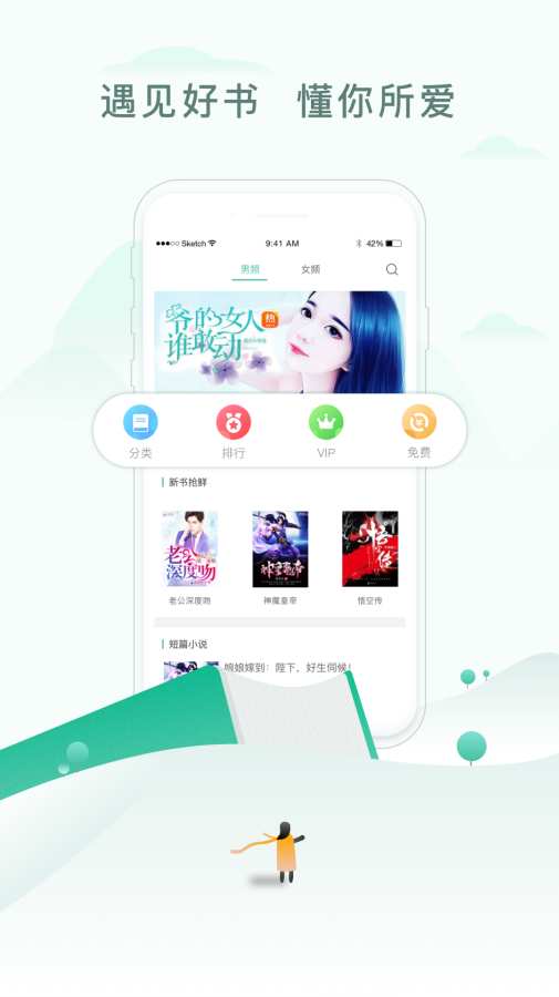 阅扑阅读最新版下载手机软件app截图