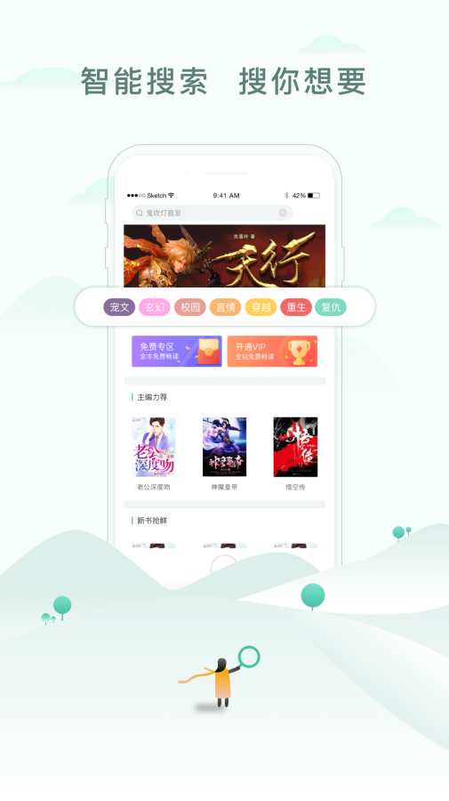 阅扑阅读最新版下载手机软件app截图