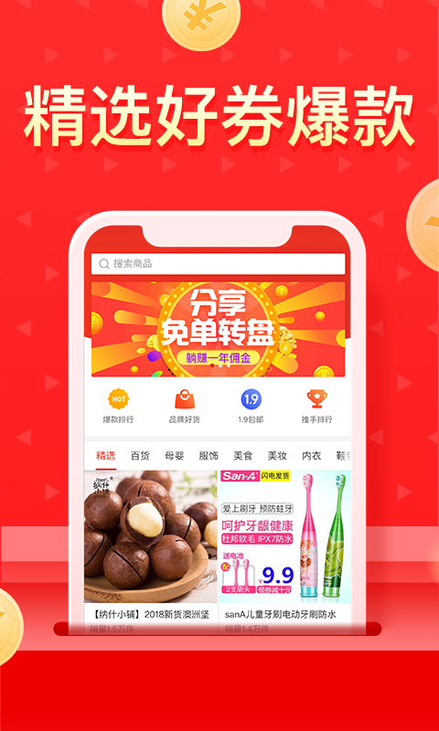 多多团长手机软件app截图