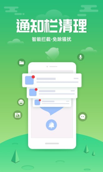 88清理大师手机软件app截图