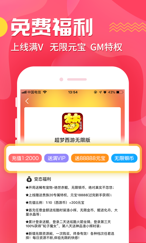 交易玩手游手机软件app截图