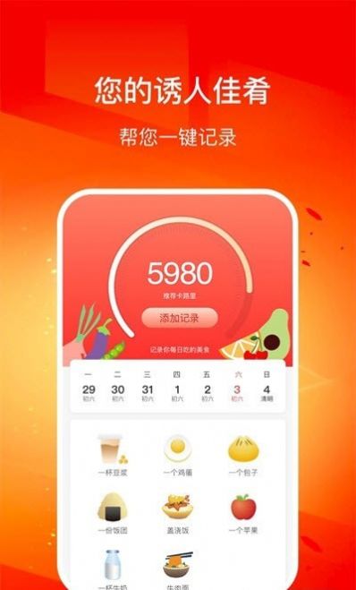 幸福走路手机软件app截图