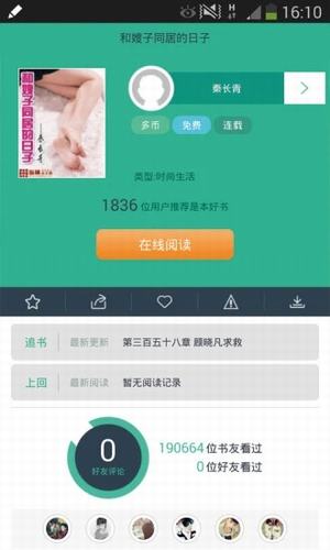 多点阅读手机软件app截图