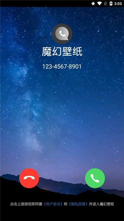 魔幻屏幕最新版手机软件app截图