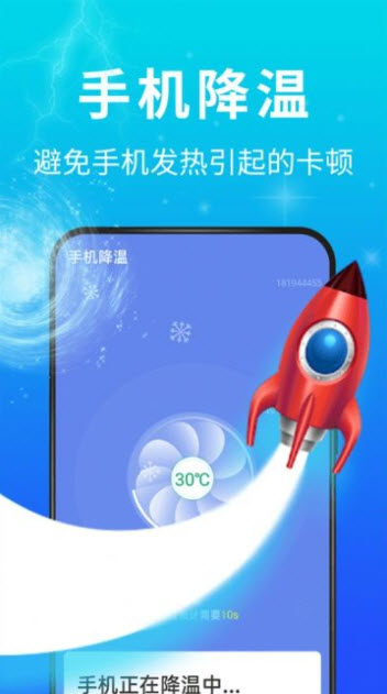 青春飞速清理大师2022手机软件app截图