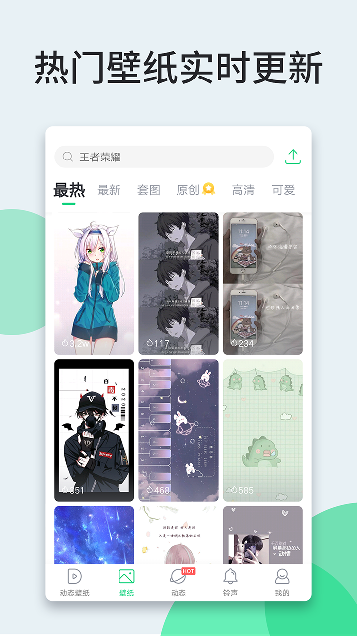 番红花之春壁纸最新版手机软件app截图
