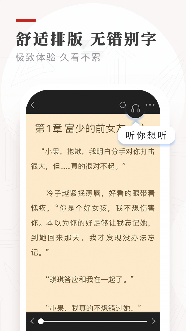 闪文书库小说网手机版手机软件app截图