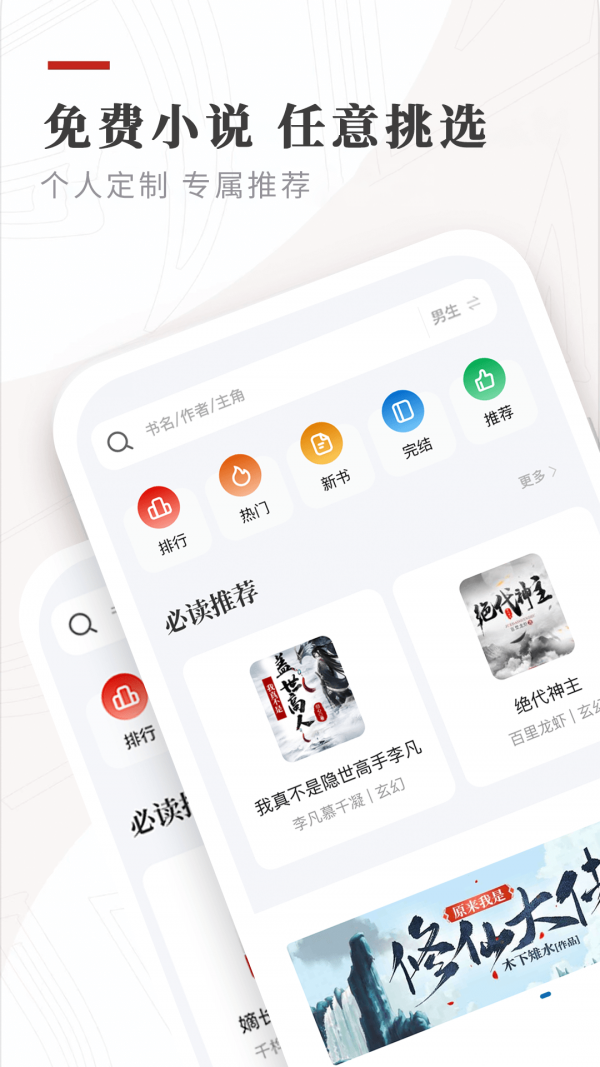 闪文书库小说网手机版手机软件app截图