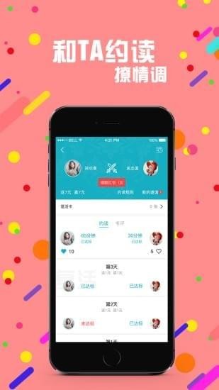 赏阅读书手机软件app截图