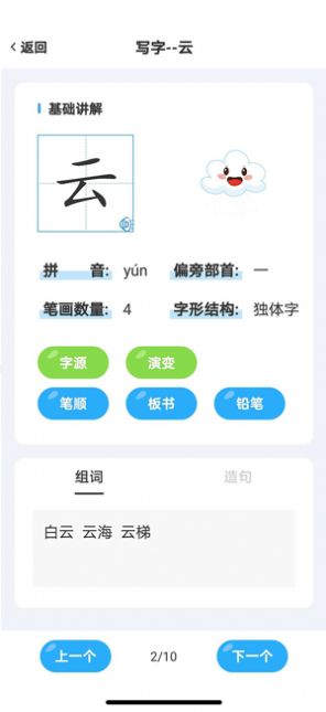 益学帮帮最新版手机软件app截图