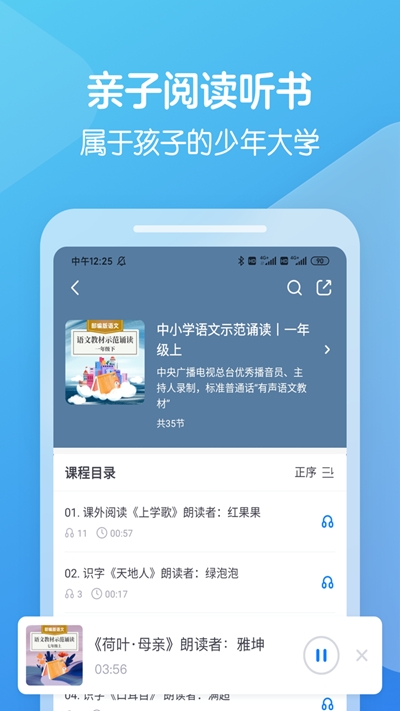 向未课堂最新版手机软件app截图