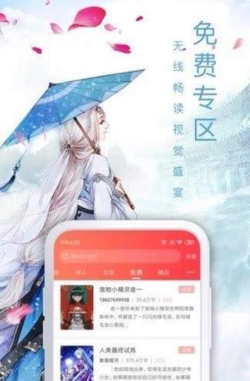 月影书城手机软件app截图