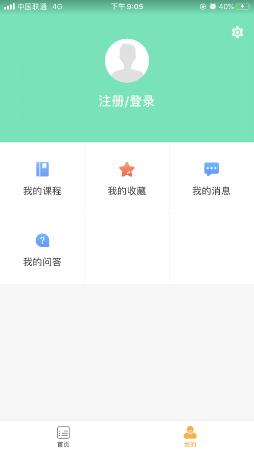 优智多课堂最新版手机软件app截图