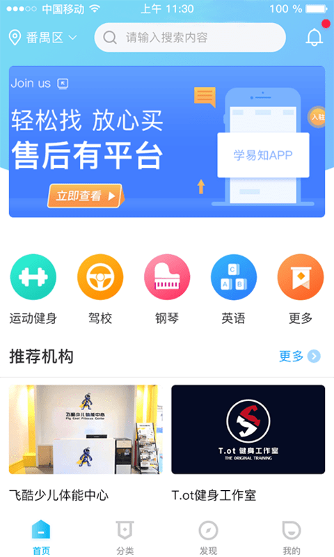 学易知最新版手机软件app截图