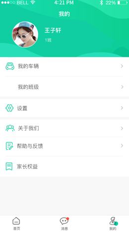 翼学通最新版手机软件app截图