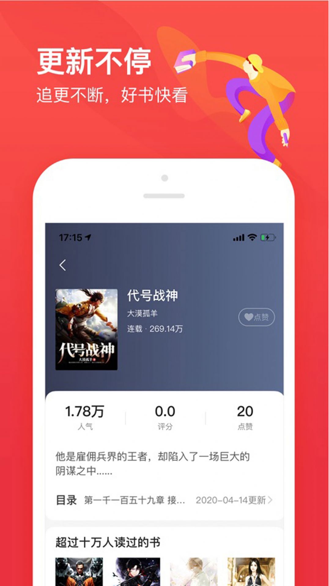 77开始阅读2022版下载手机软件app截图