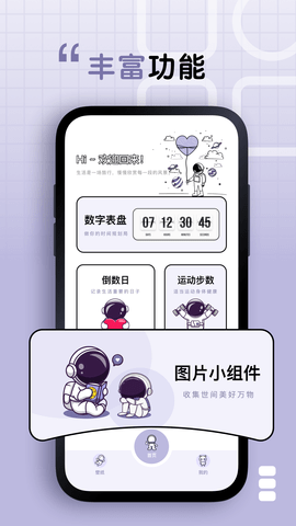 静静表盘手机软件app截图