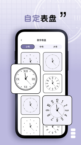 静静表盘手机软件app截图