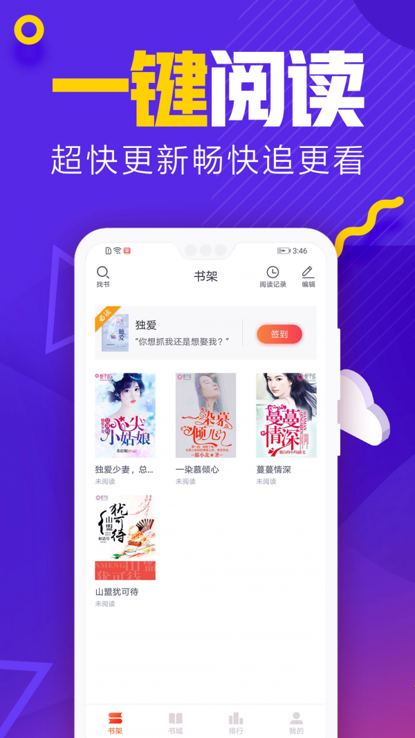 吾里书城手机软件app截图