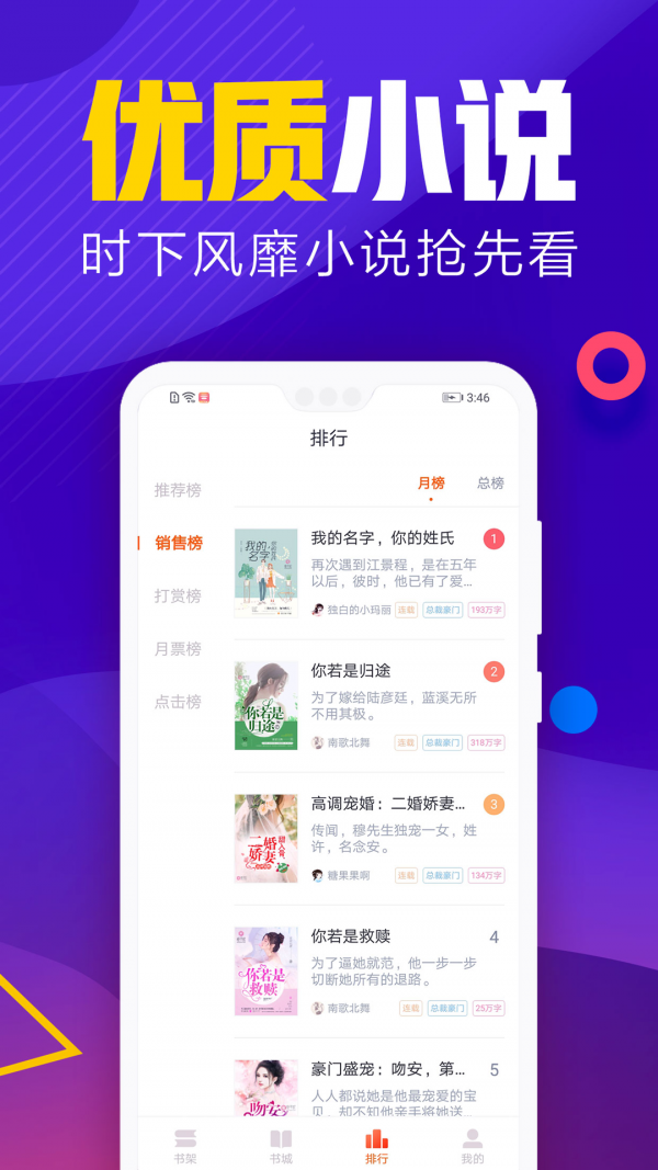 吾里书城手机软件app截图