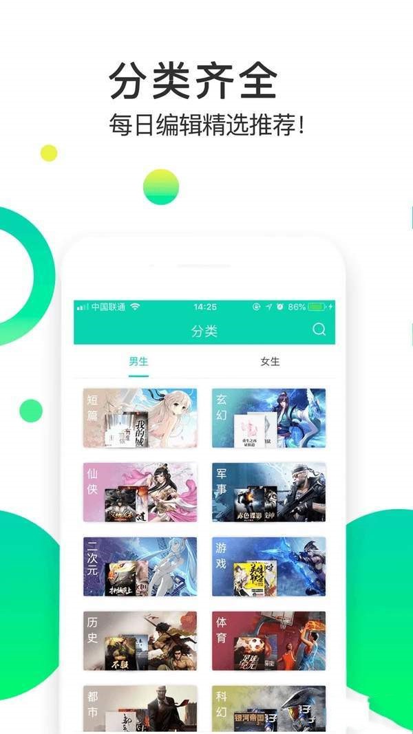 棒棒追看app下载手机软件app截图