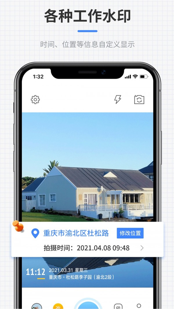 咔咔全能水印相最新版手机软件app截图