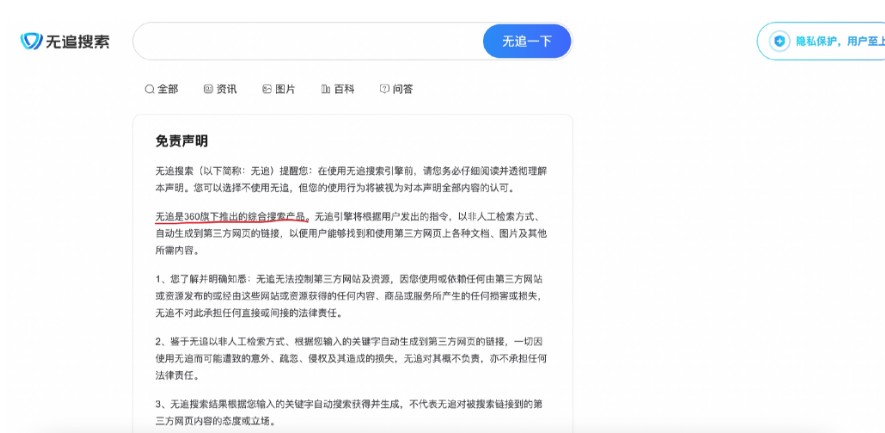 无追搜索手机软件app截图