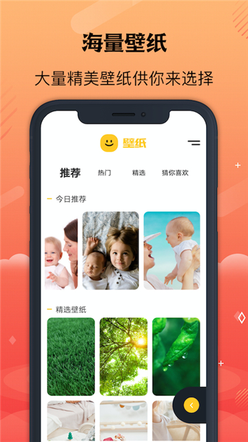 彩虹壁纸大全手机软件app截图