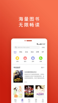 免费阅读吧2022手机软件app截图