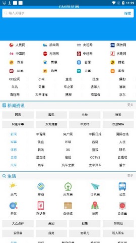 GM浏览器手机软件app截图