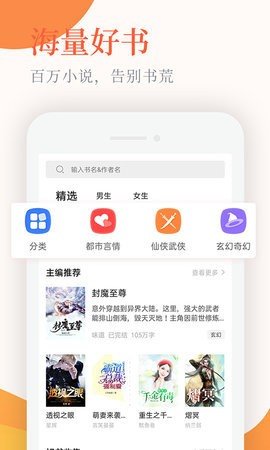 书说阅读手机软件app截图