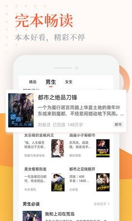 书说阅读手机软件app截图