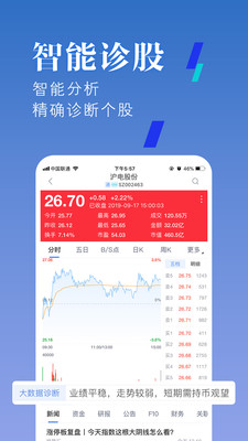 新浪财经手机软件app截图