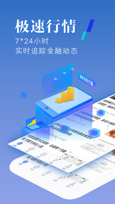 新浪财经手机软件app截图