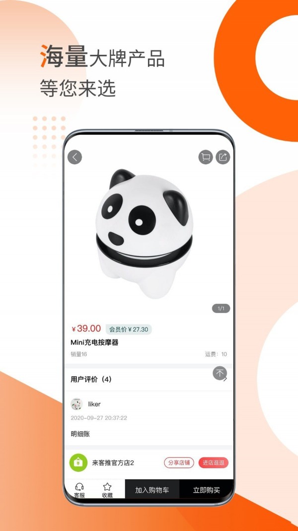 乐活精选最新版手机软件app截图