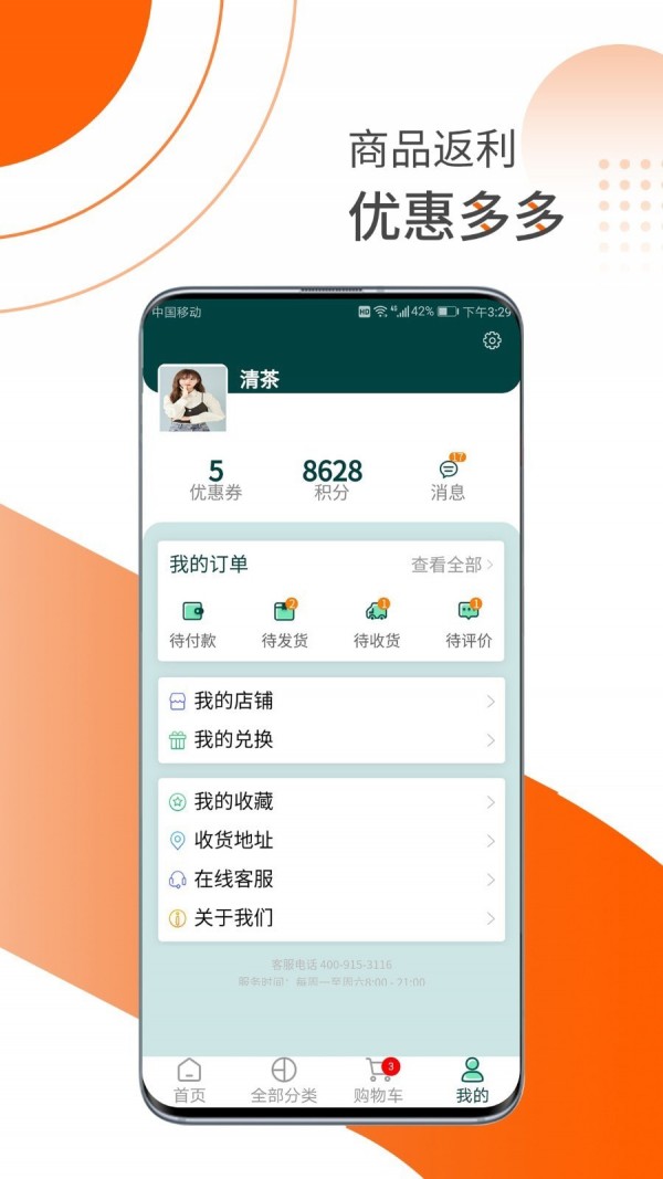 乐活精选最新版手机软件app截图