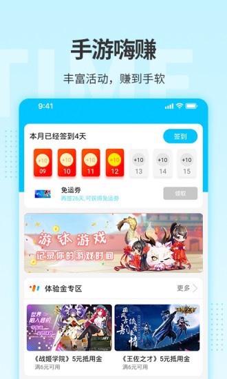 游钛游戏官网版下载手机软件app截图