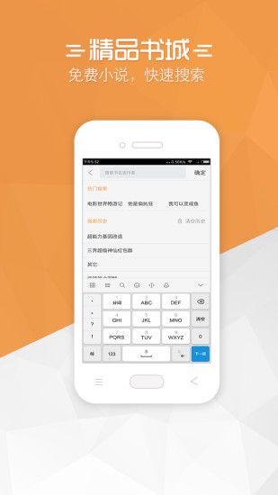 免费小说宝典最新版手机软件app截图