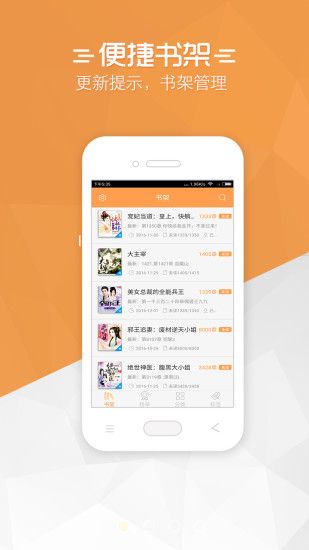 免费小说宝典最新版手机软件app截图