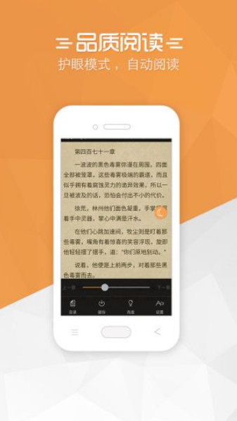 免费小说宝典最新版手机软件app截图