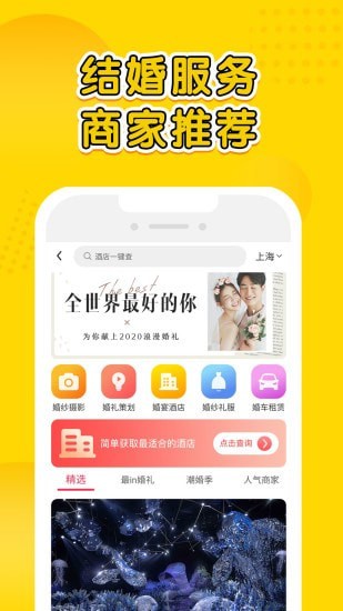 甜芝士手机软件app截图