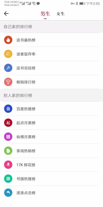 天天读书最新版手机软件app截图