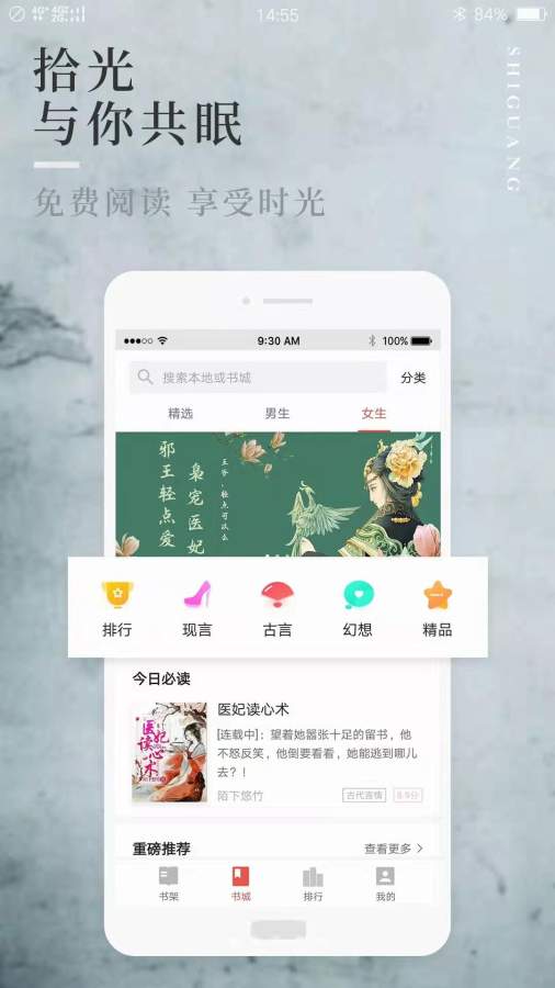 珍林阅读2022手机软件app截图